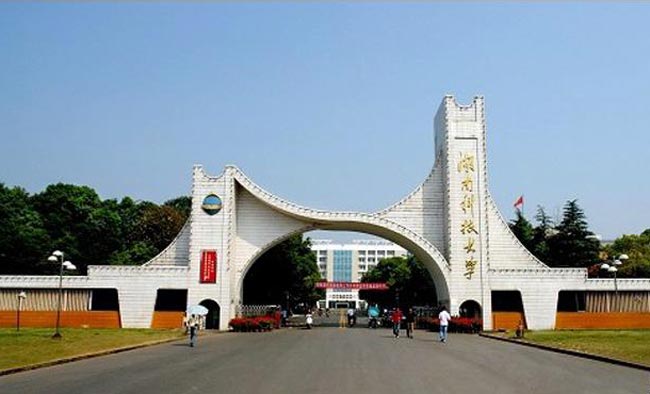 湖南科技大学