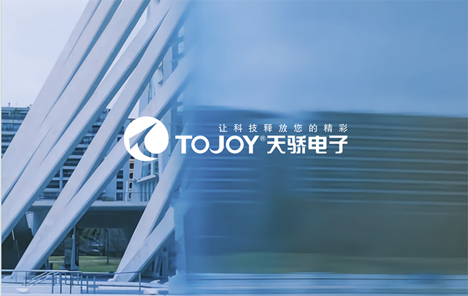 长沙高新开发区天骄电子有限公司