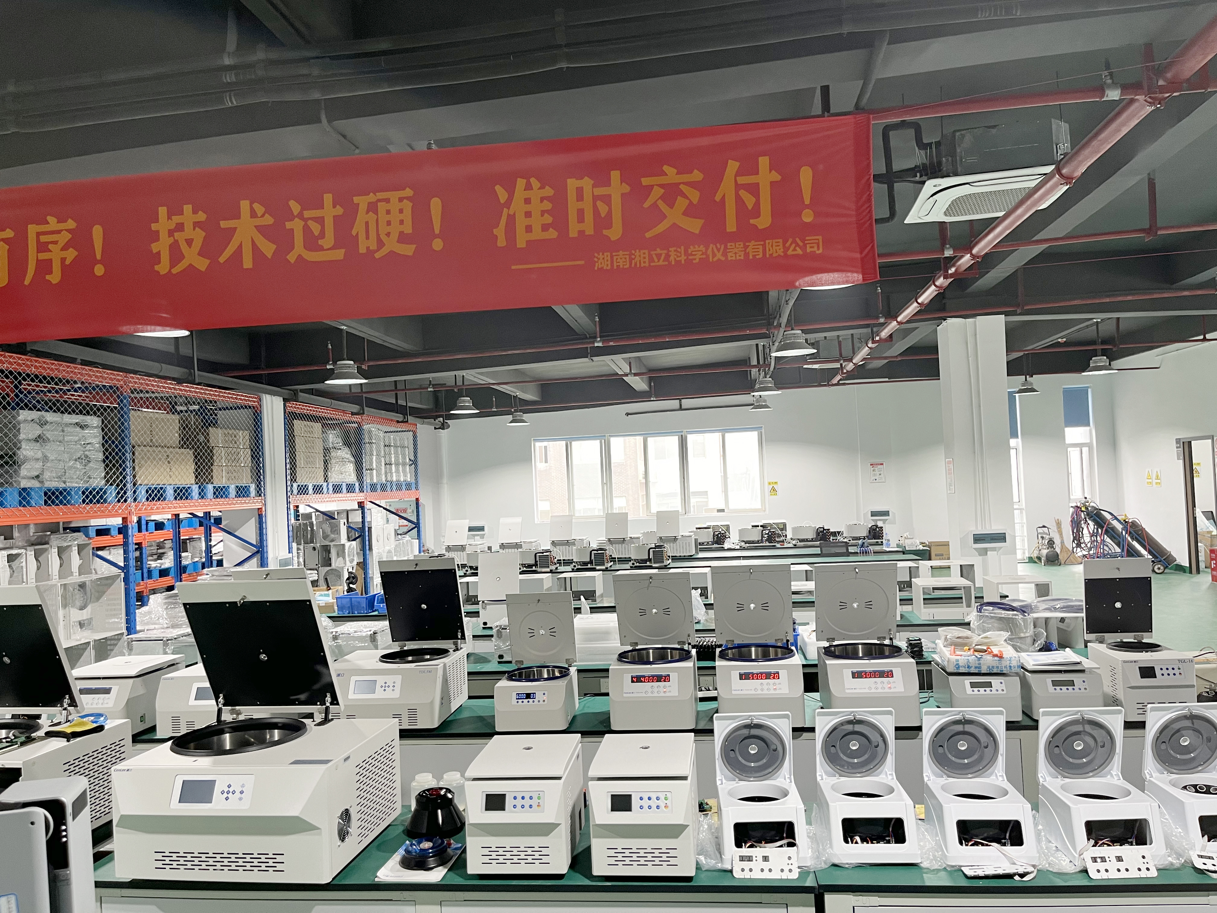 湖南湘立科学仪器有限公司