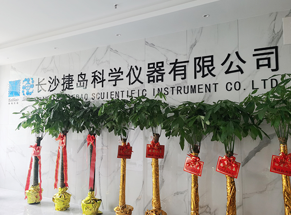 长沙捷岛科学仪器有限公司