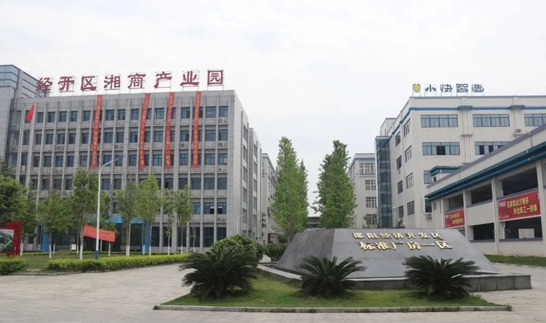 湖南小快智造电子科技有限公司