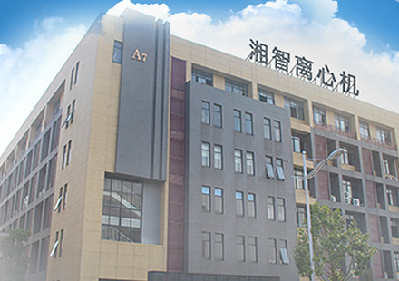 长沙湘智离心机仪器有限公司