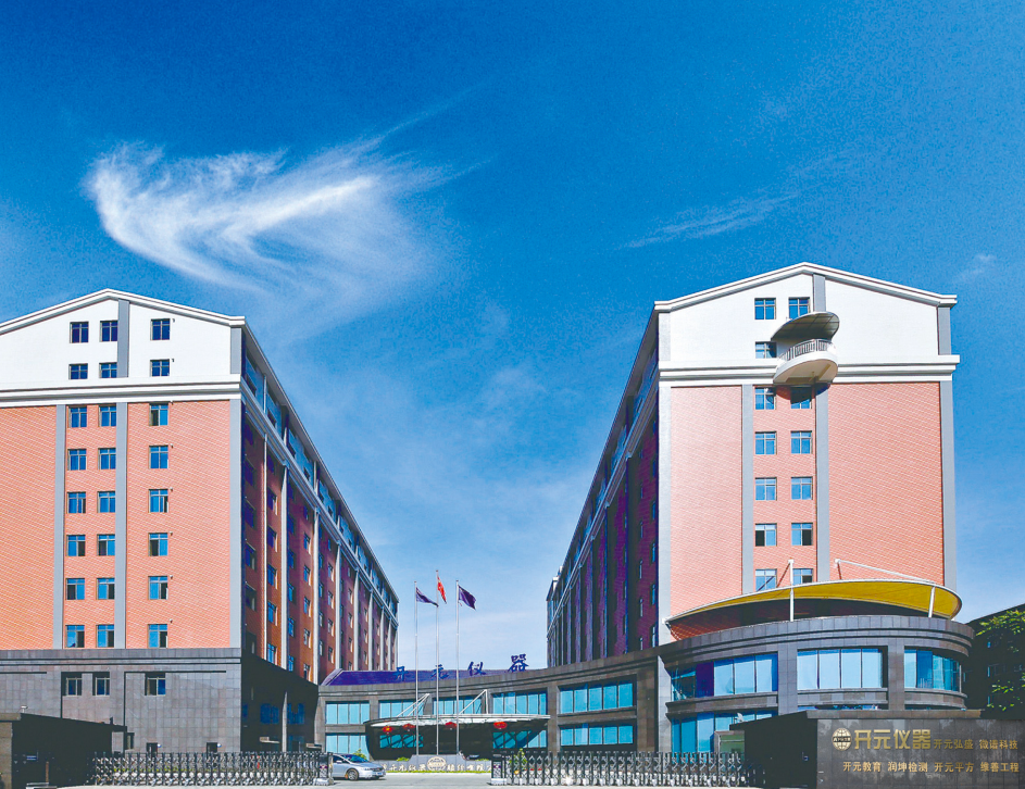 长沙开元弘盛科技有限公司