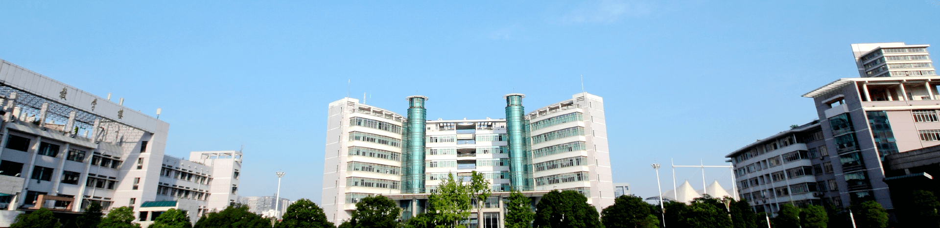 中南林业科技大学电子信息与物理学院