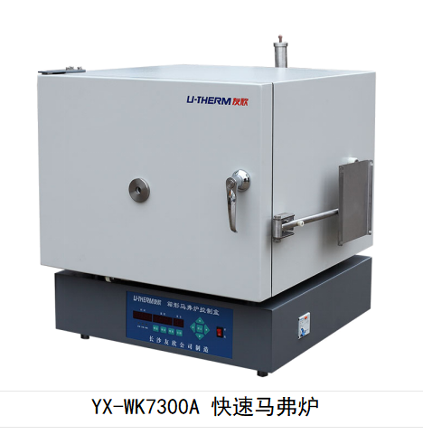 长沙友欣仪器制造有限公司