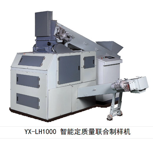 长沙友欣仪器制造有限公司