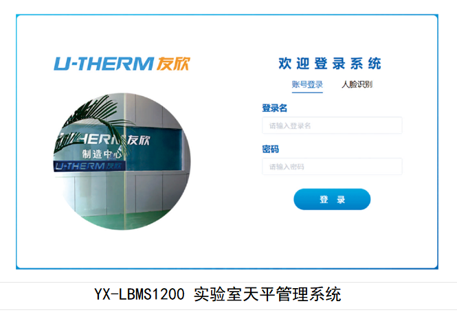 长沙友欣仪器制造有限公司